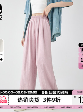 a02宽松奶芙裤休闲裤子女2026新款夏季轻薄阔腿裤慵懒风长裤