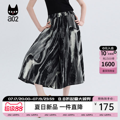 a02清冷渐变水墨垂感阔腿裙裤女八分裤夏季2026宽松休闲遮肉显瘦