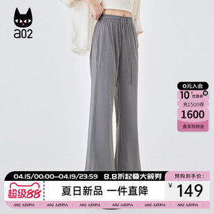 a02宽松冰丝凉感休闲裤子女款2026新款夏季垂坠感休闲长裤阔腿