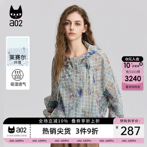 a02凉感防晒衣外套女2026新款夏季轻薄透气空调服