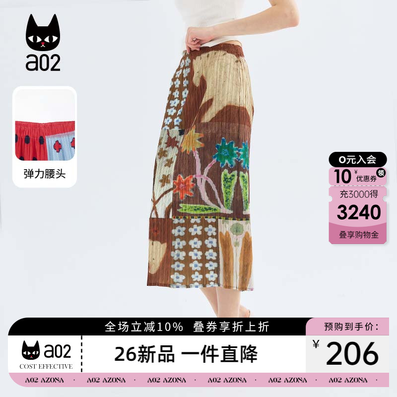 a02宽松半身裙女款2026新款夏季直筒设计感森系褶皱裙子图片
