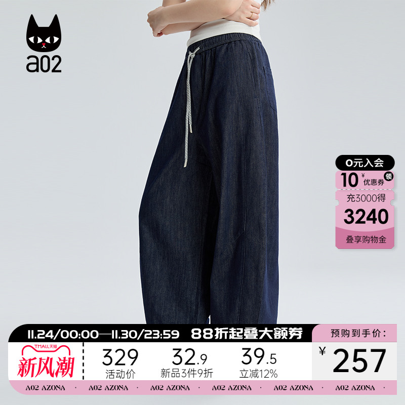 a02宽松牛仔裤女2025新款秋季气球裤复古休闲松弛感长裤通勤穿搭