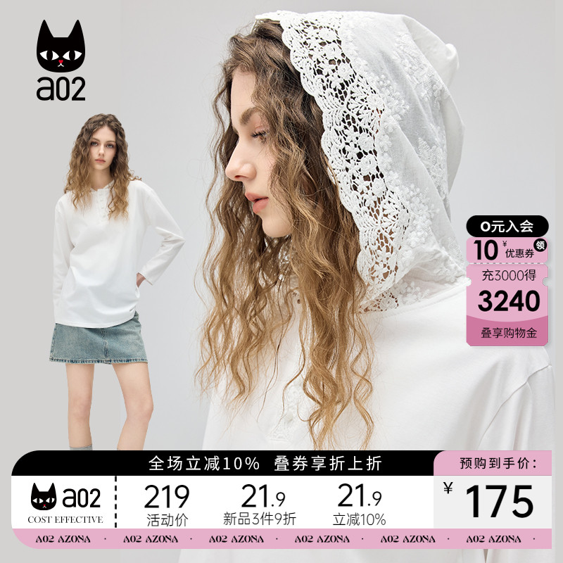 a02蕾丝连帽长袖T恤女2025秋季新款欧若风穿搭钩花打底上衣罩衫