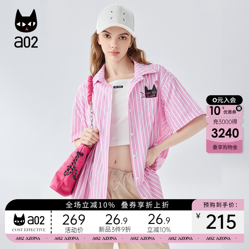 a02条纹衬衫外套女装2025新款短袖衬衣绿色防晒夏季薄款上衣夏装