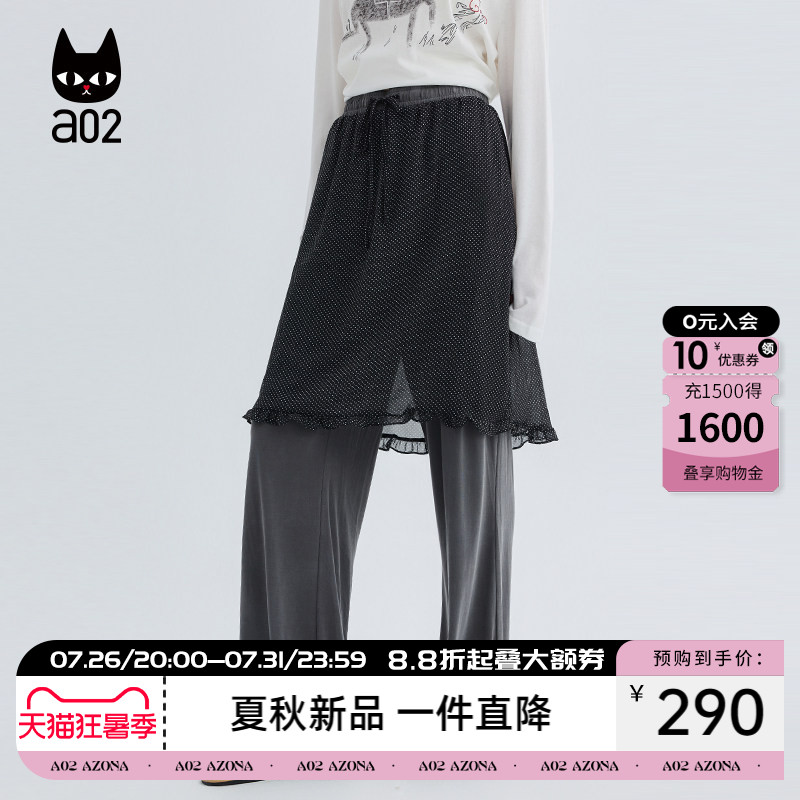 a02阔腿直筒裤女夏假两件波点屁帘雪纺垂坠感针织2026夏季裤子女