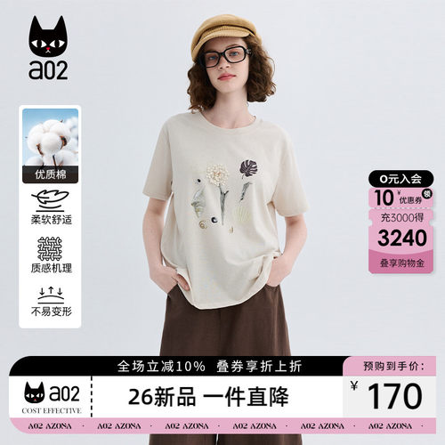 a02贝壳印花休闲减龄落肩袖短袖t恤女夏2026新款百搭上衣通勤穿搭