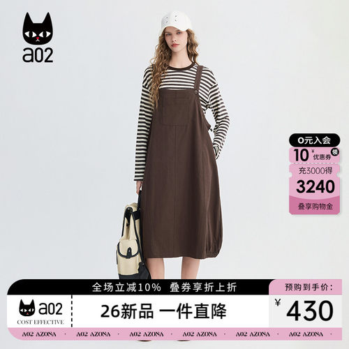 a02宽松休闲套装女2026新款秋季背带裙长袖T恤两件套秋装慵懒风