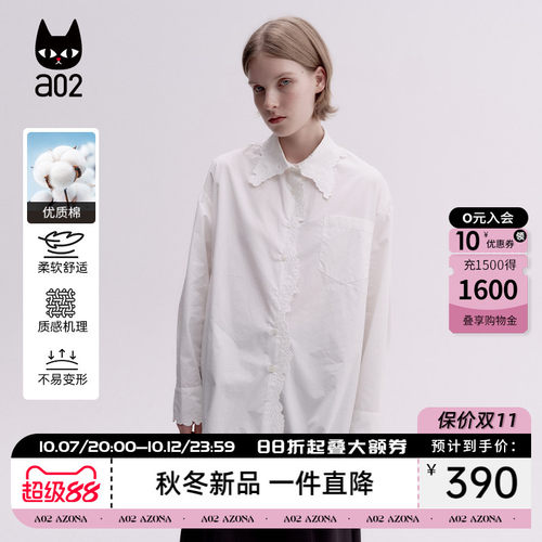 a02【ML麦麸系列】设计感绣花长袖衬衫女2026新款秋季白衬衣秋装