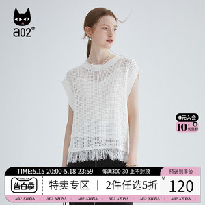 【香草】a02设计感镂空针织套头衫2024夏新品宽松透气百搭背心
