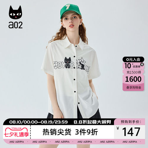 a02白色短袖衬衫2026新款女夏季薄款防晒衬衣外套宽松上衣