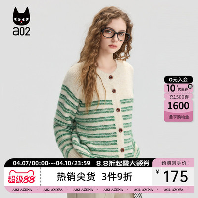 a02宽松拉毛针织衫女2026新款春秋条纹毛衣开衫外套加厚通勤穿搭