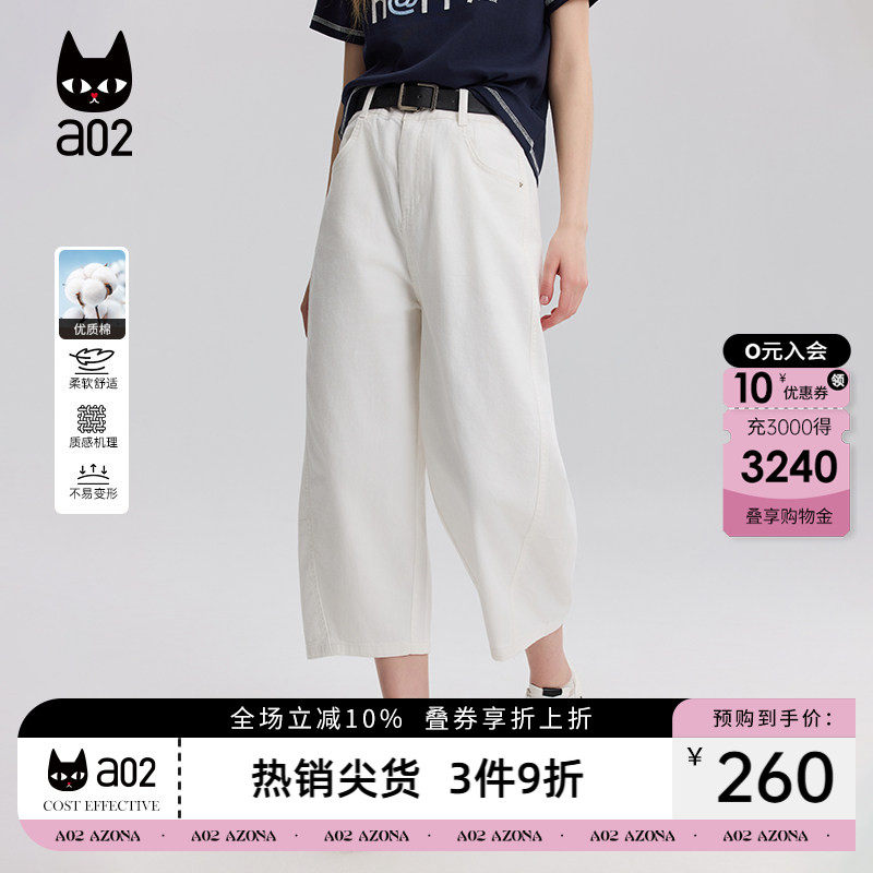 a02宽松牛仔七分裤白色裤子女2026新款夏季轻薄设计感休闲弯刀裤