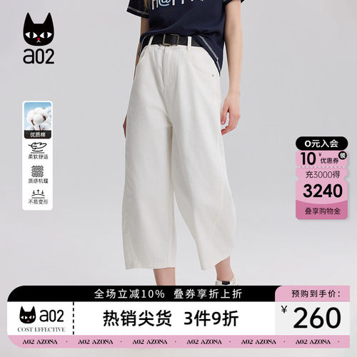 a02宽松牛仔七分裤白色裤子女2026新款夏季轻薄设计感休闲弯刀裤