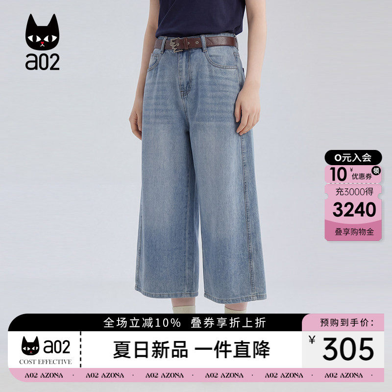 a02宽松弹力直筒牛仔裤子女款2026新款夏季九分裤休闲阔腿裤薄款 - 实物图