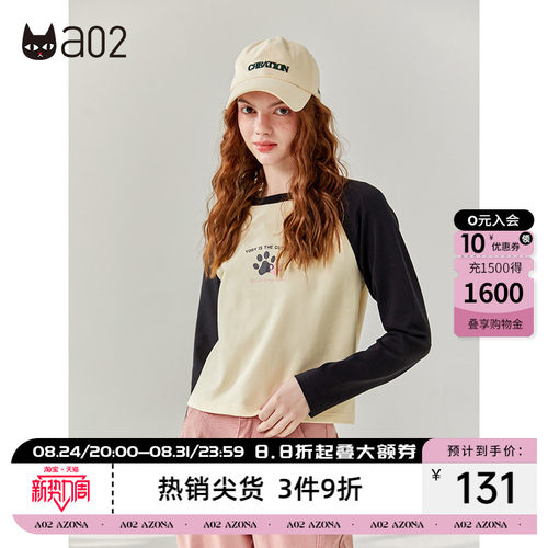 a02通勤风撞色短款印花T恤