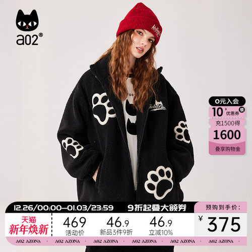 a02猫爪绣花羊羔绒外套