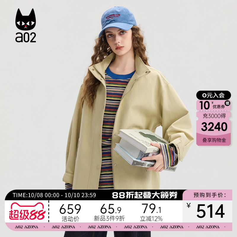 a02宽松立领外套女2025新款秋季风衣米杏色休闲户外穿搭工装上衣