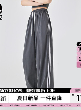 a02宽松速干运动裤子女款2026新款夏季轻薄休闲阔腿长裤卫裤