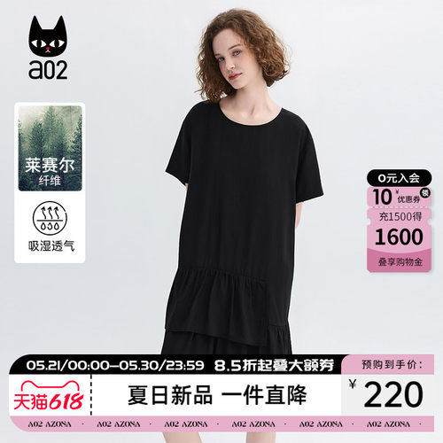 a02荷叶边层次感圆领短袖莱赛尔连衣裙女2026夏休闲宽松a字中长裙