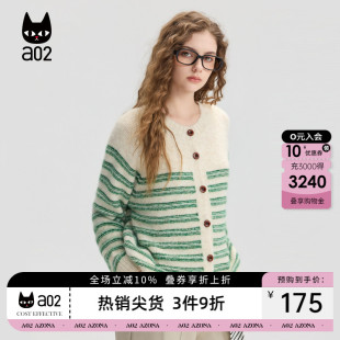 a02宽松拉毛针织衫女2026新款春秋条纹毛衣开衫外套加厚通勤穿搭