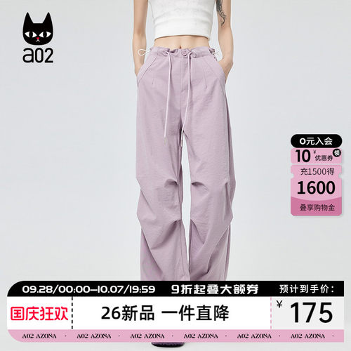 a02宽松休闲裤子女款2026新款夏季速干工装裤通勤秋阔腿长裤薄款