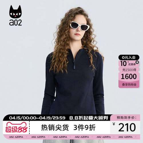 a02修身立领长袖T恤女款2026新款春秋套头打底衫内搭上衣通勤穿搭