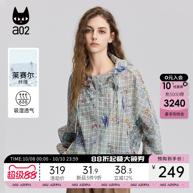 a02凉感防晒衣外套女2025新款夏季轻薄透气空调服