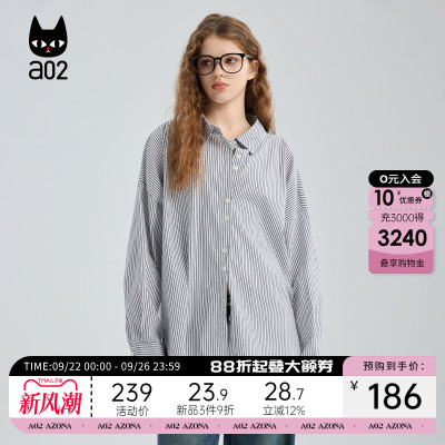a02宽松条纹衬衫女2025新款秋季清爽通勤穿搭衬衣设计感秋装上衣