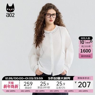 a02宽松法式白色衬衫女2025新款秋季刺绣设计感早秋上衣衬衣外套