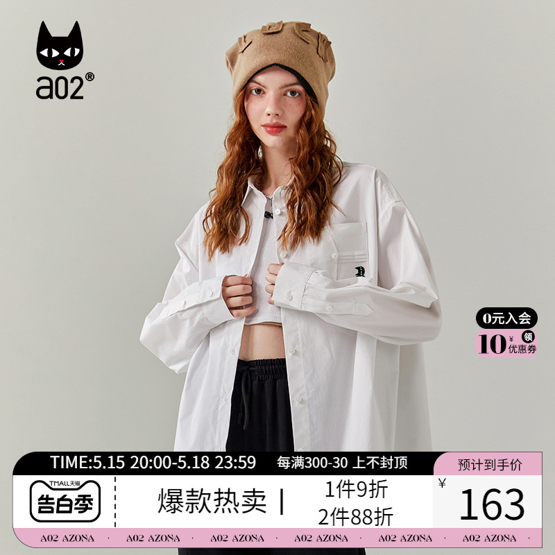 a02简约通勤慵懒风衬衫上衣女2024秋季新品白色休闲长袖衬衣外套