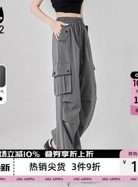 a02速干阔腿工装裤子女2026新款今年流行爆款夏日轻薄裤子