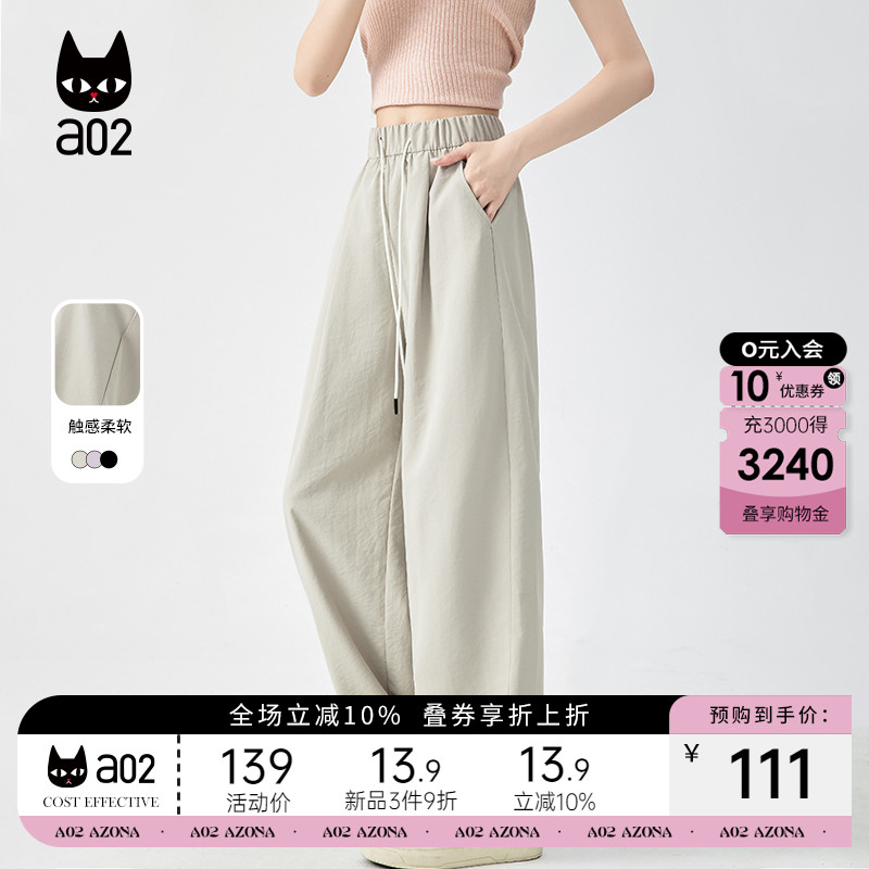 a02冰丝弯刀裤休闲裤子女2025新款夏季轻薄凉感慵懒风穿搭