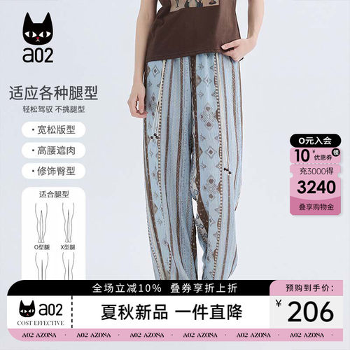 a02舒适波西米亚风竖条纹长裤女士2026夏薄款新款休闲宽松阔腿裤