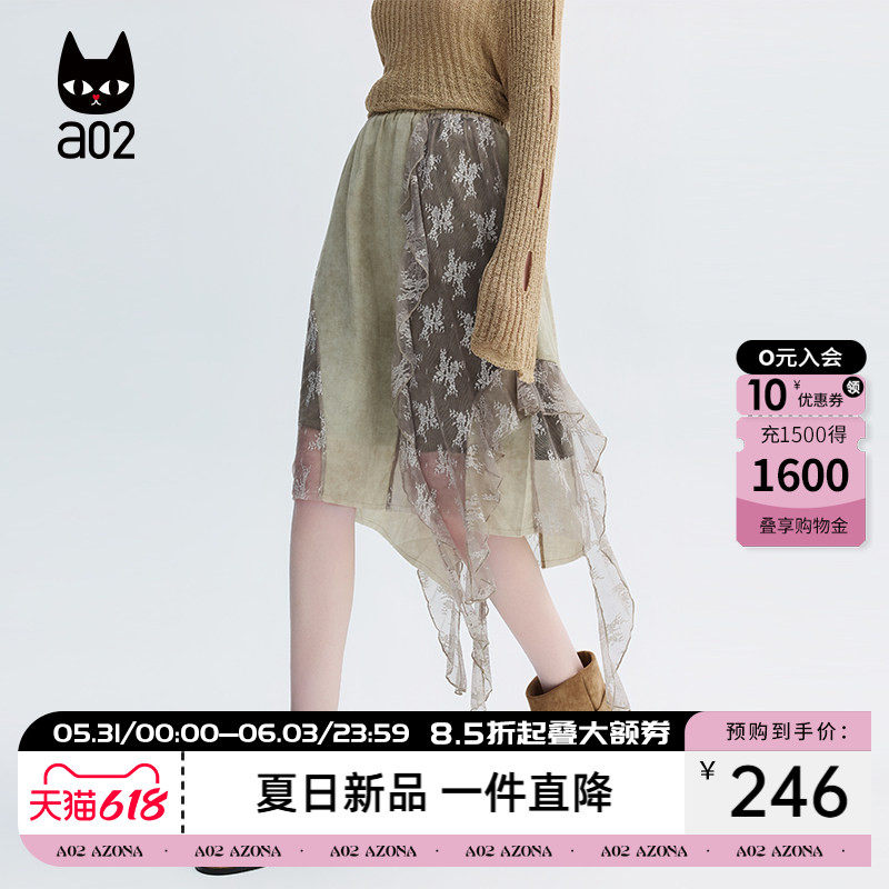a02天丝麻半身裙女2026夏季松紧腰不规则层次感网纱田园风a字裙