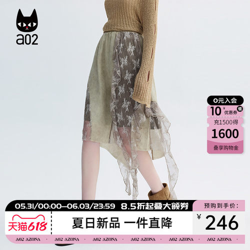 a02天丝麻半身裙女2026夏季松紧腰不规则层次感网纱田园风a字裙