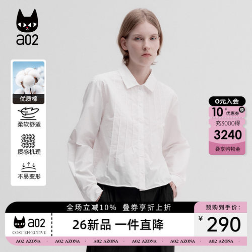 a02【ML麦麸系列】短款长袖衬衫女2026新款秋季肌理感衬衣秋装