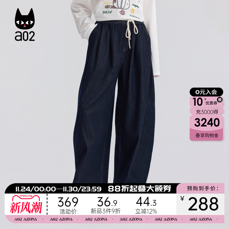 a02宽松阔腿牛仔裤女2025新款秋季气球裤垂坠慵懒松弛感休闲长裤