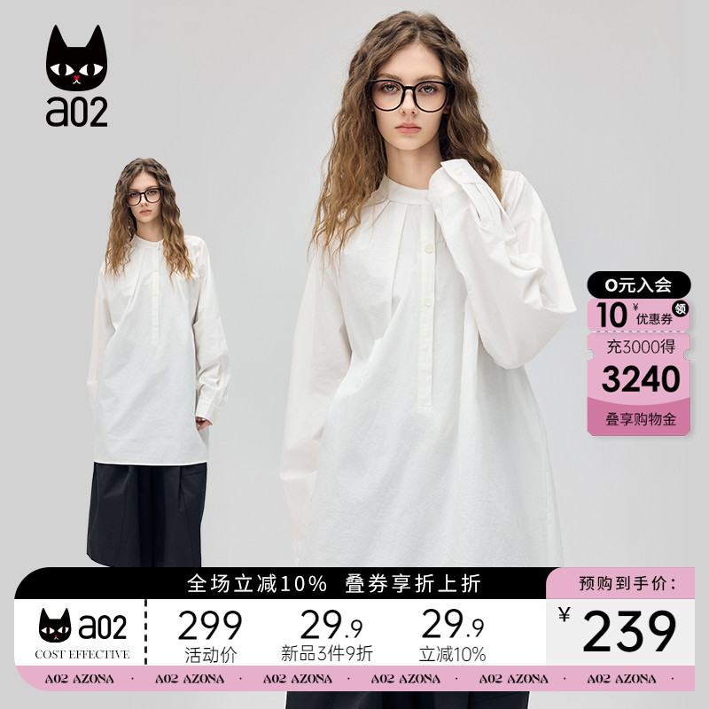 a02白色立领长袖衬衫女2025秋季新款法式宽松上衣中长款秋装衬衣