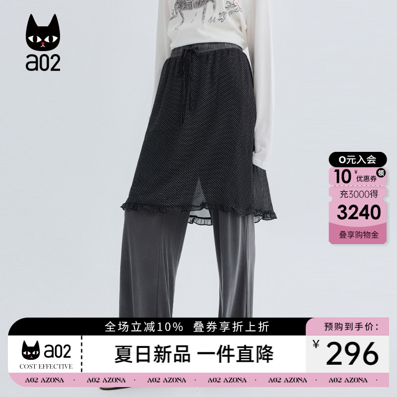 a02阔腿直筒裤女夏假两件波点屁帘雪纺垂坠感针织2026夏季裤子女