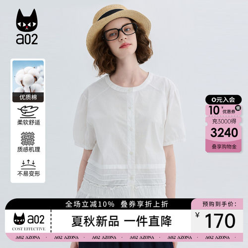 a02褶皱荷叶边下摆短袖衬衫女夏2026简约宽松通勤立领小衫