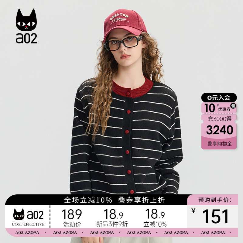 a02宽松条纹毛衣女2025新款秋季设计感开衫通勤穿搭针织衫外套