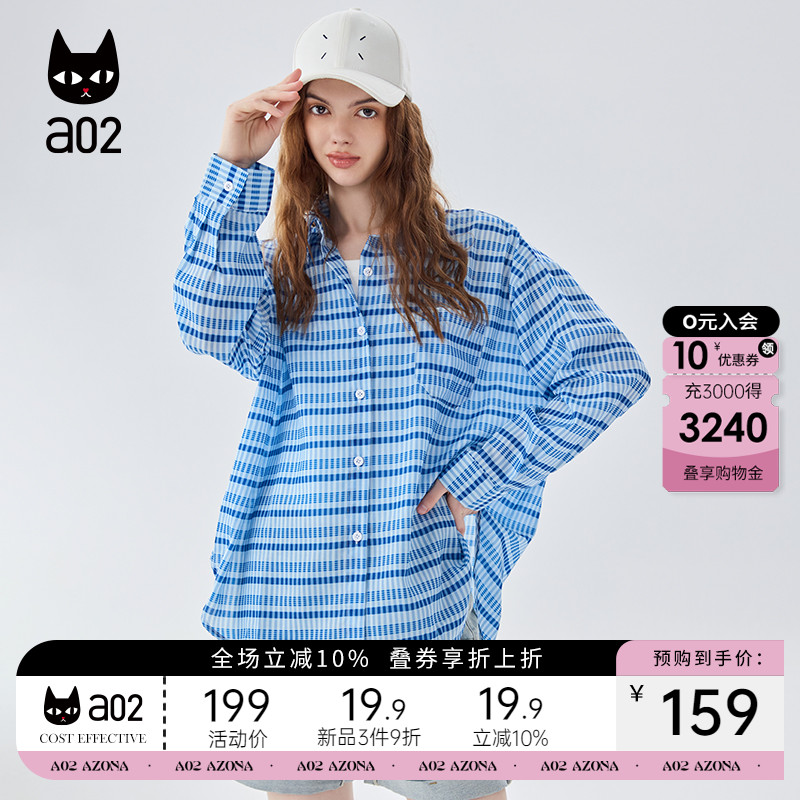 a02蓝色衬衫2025新款女夏季条纹宽松衬衣外套设计感上衣气质夏装