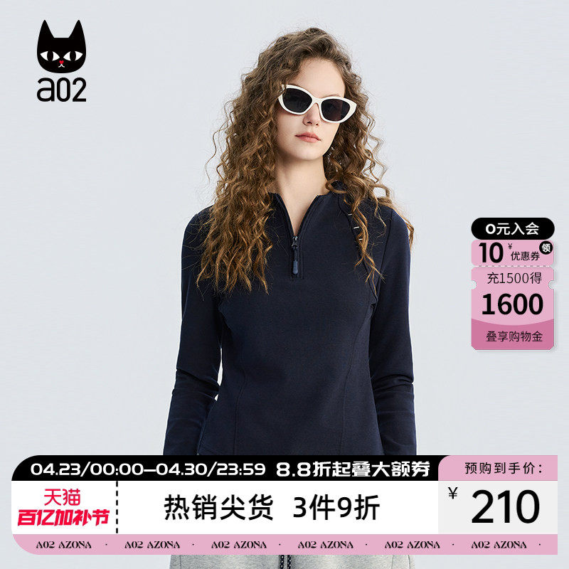 a02修身立领长袖T恤女款2026新款春秋套头打底衫内搭上衣通勤穿搭