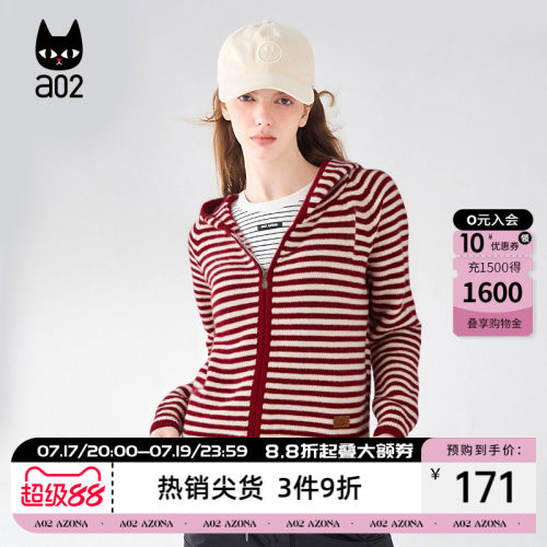 a02宽松条纹针织衫女2025新款冬季连帽开衫外套通勤穿搭叠穿百搭