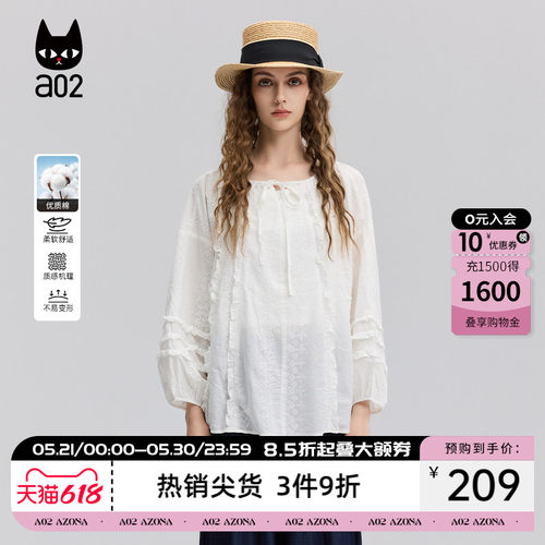 a02灯笼袖蕾丝刺绣衬衫女2025新款法式衬衣外套设计感甜美风上衣