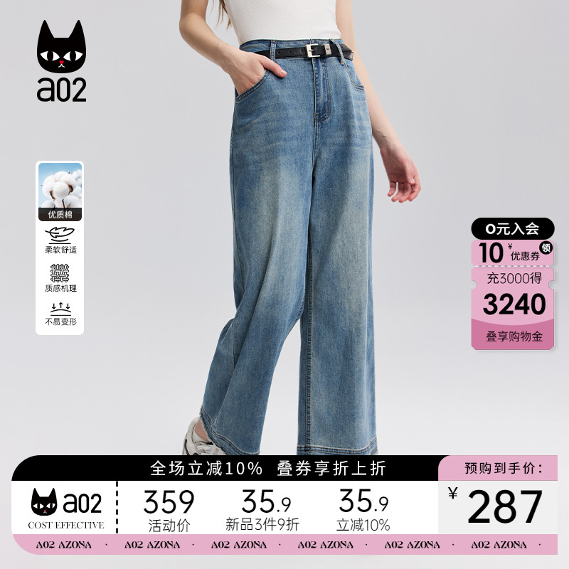 a02直筒牛仔裤女2025新款夏季薄款宽松休闲九分微弹设计感裤子