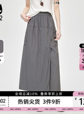 a02开叉裙裤宽松a字半身裙女2026新款长款裙子设计感夏装