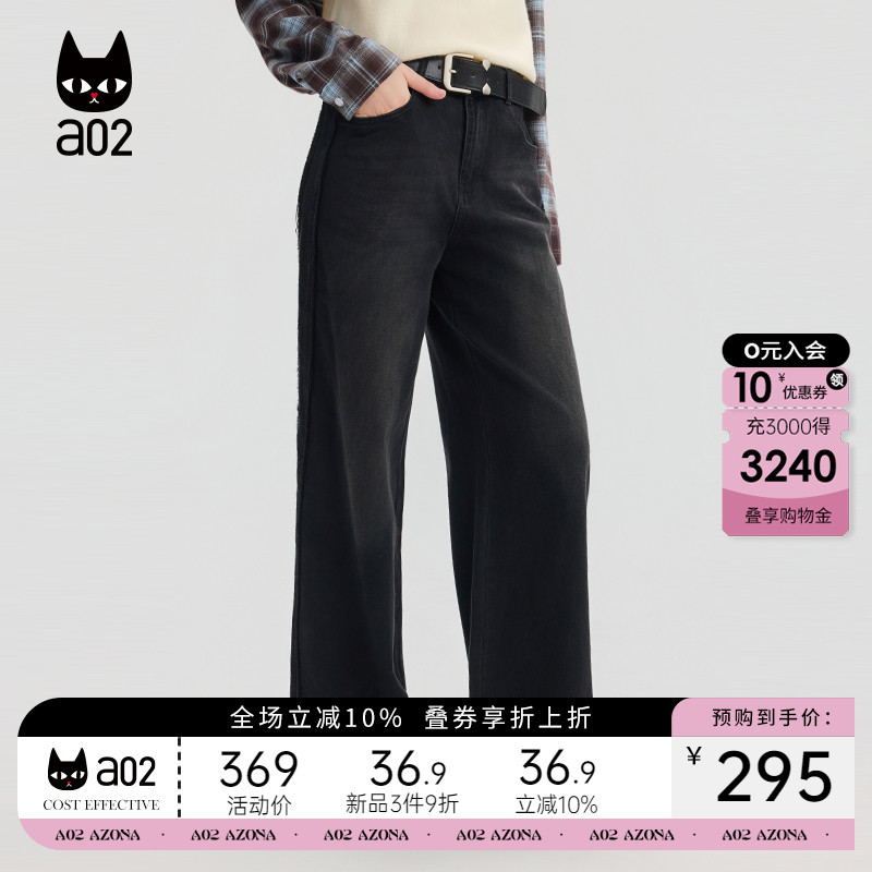a02宽松直筒牛仔裤女2025新款秋季休闲裤子阔腿秋装长裤通勤穿搭