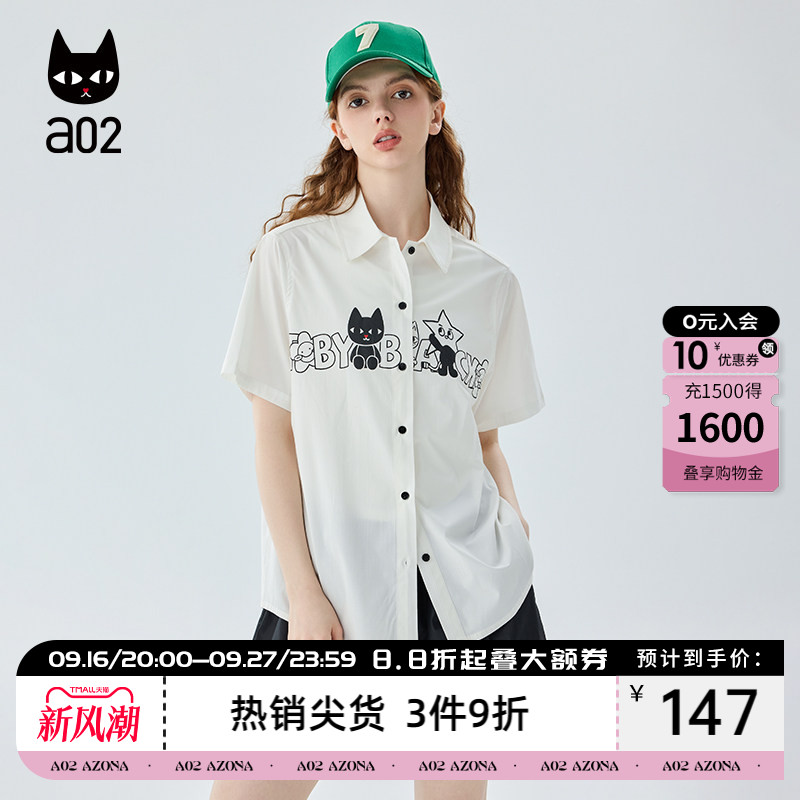 a02白色短袖衬衫2026新款女夏季薄款防晒衬衣外套宽松上衣图片