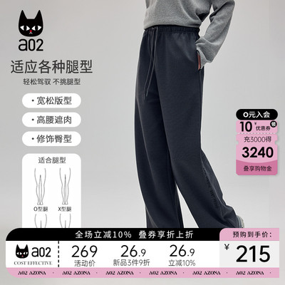 a02宽松阔腿裤子女2025秋季新款黑色慵懒风通勤百搭休闲长裤